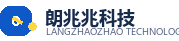 武汉朗兆兆科技有限公司